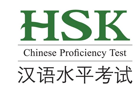 Certificate_HSK Chinese Proficiency Test Logo